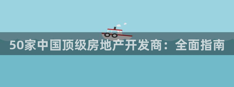 万向娱乐公司官网首页
