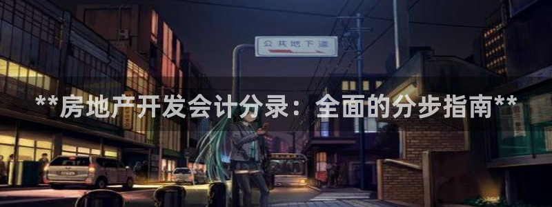 万向娱乐挂机软件