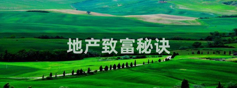 万向娱乐代理好看视频是真的吗