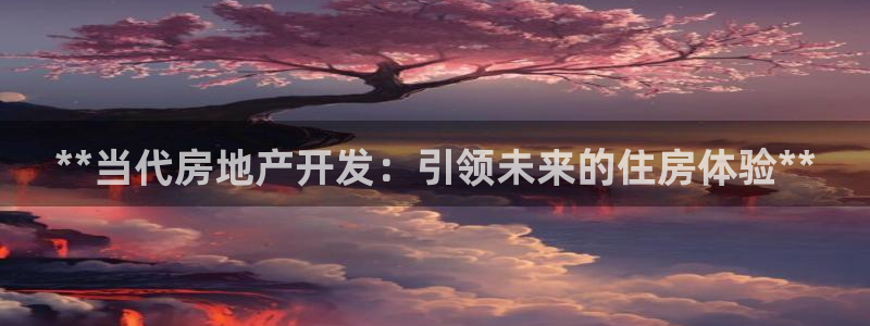 万向娱乐的联系方式有哪些